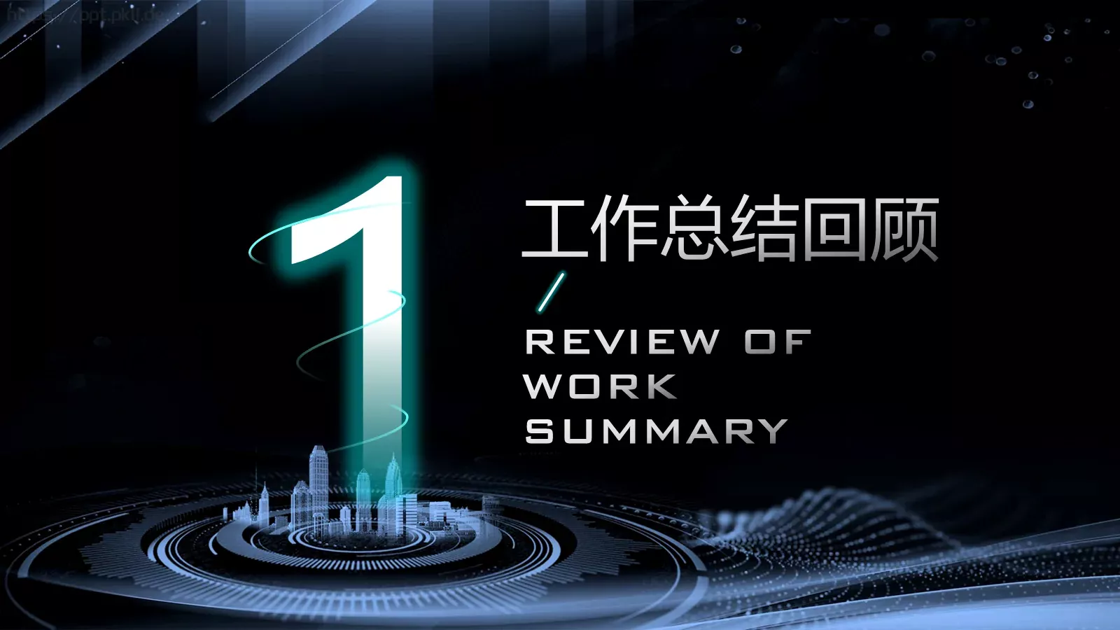 年终汇报PPT模板 第 3 页缩略图