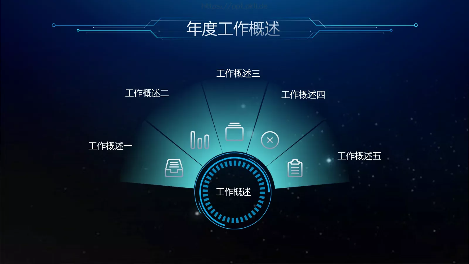 年终汇报PPT模板 第 5 页预览图