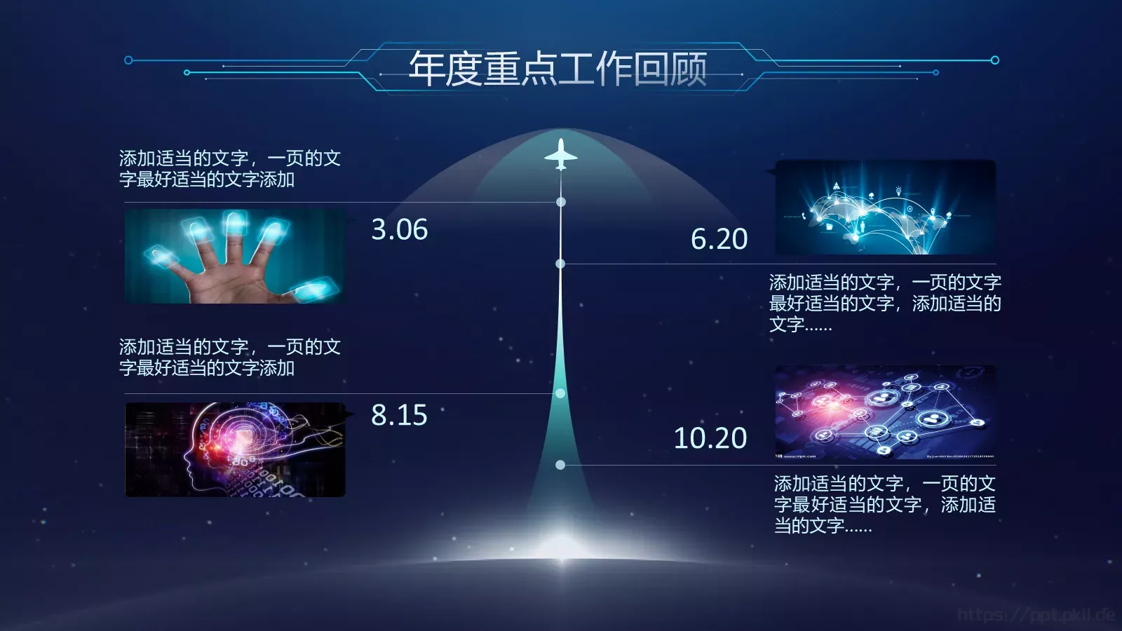年终汇报PPT模板 第 8 页预览图