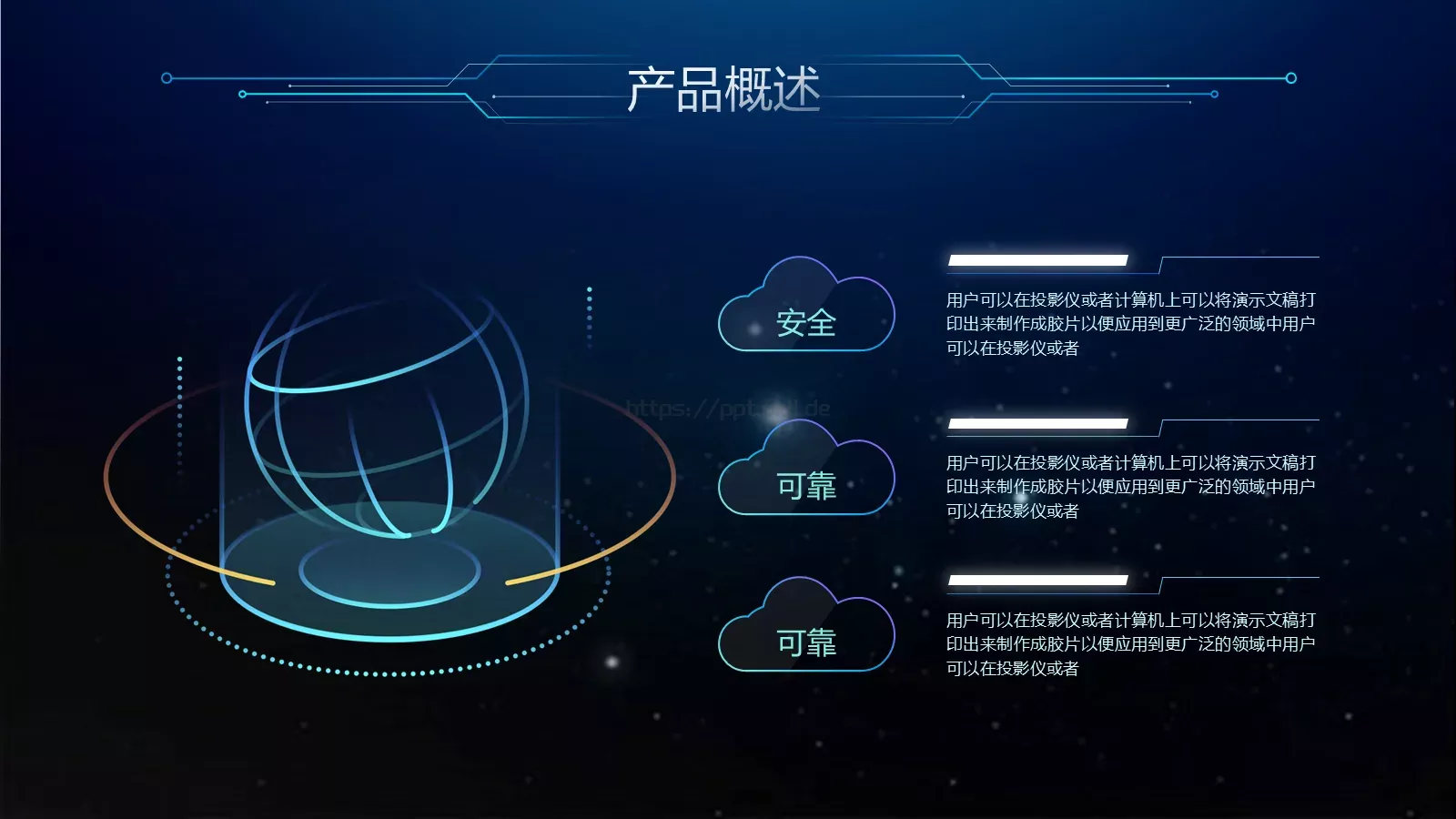 年终汇报PPT模板 第 12 页预览图