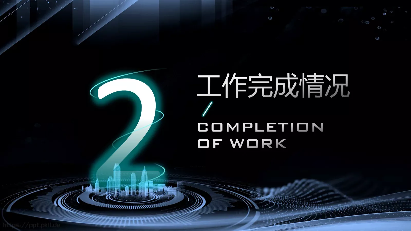 年终汇报PPT模板 第 11 页预览图