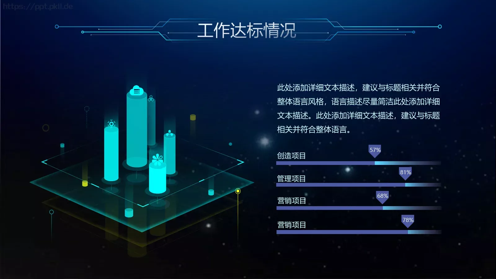 年终汇报PPT模板 第 15 页预览图