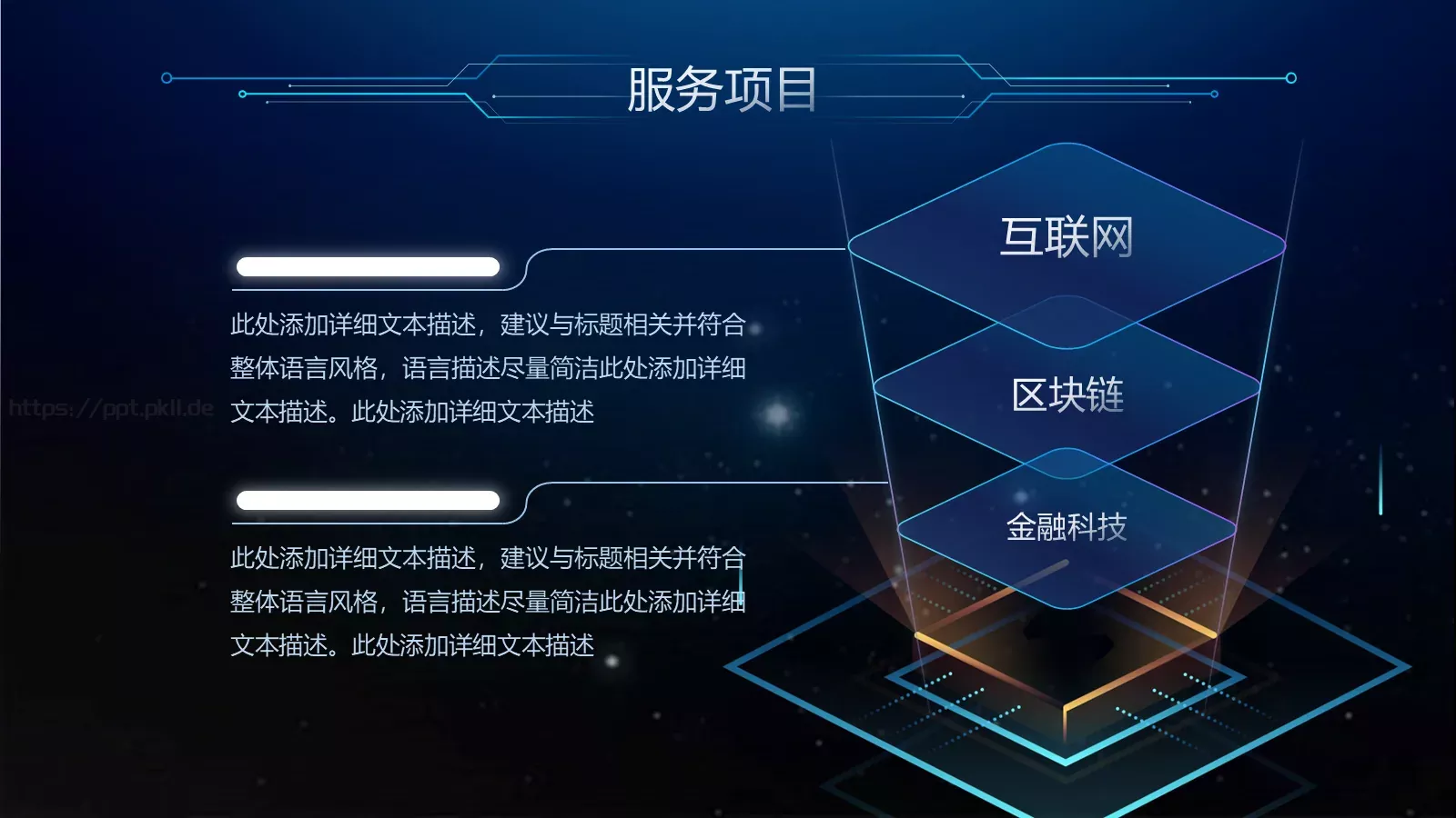 年终汇报PPT模板 第 14 页预览图