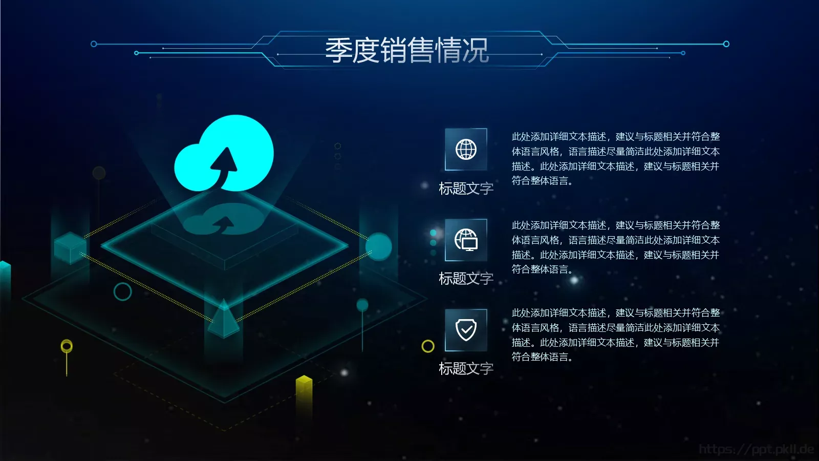 年终汇报PPT模板 第 18 页预览图