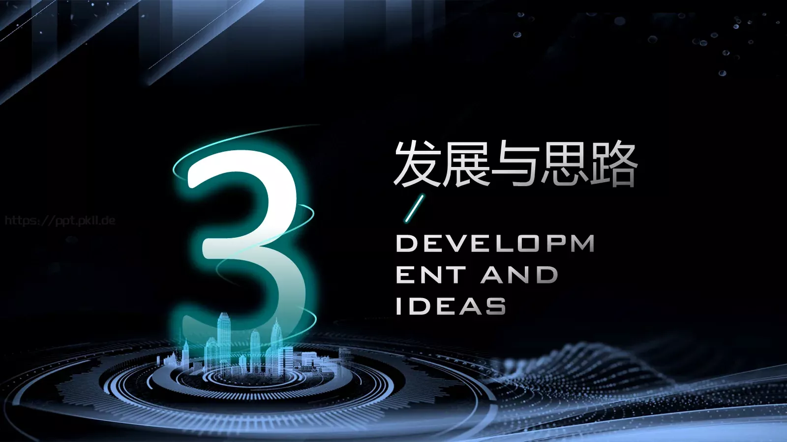 年终汇报PPT模板 第 19 页预览图