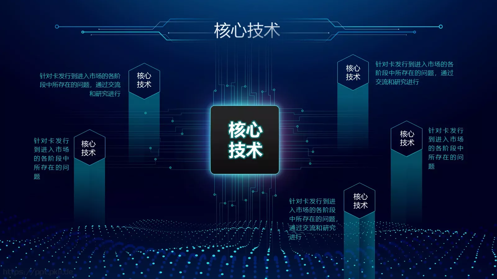 年终汇报PPT模板 第 24 页预览图