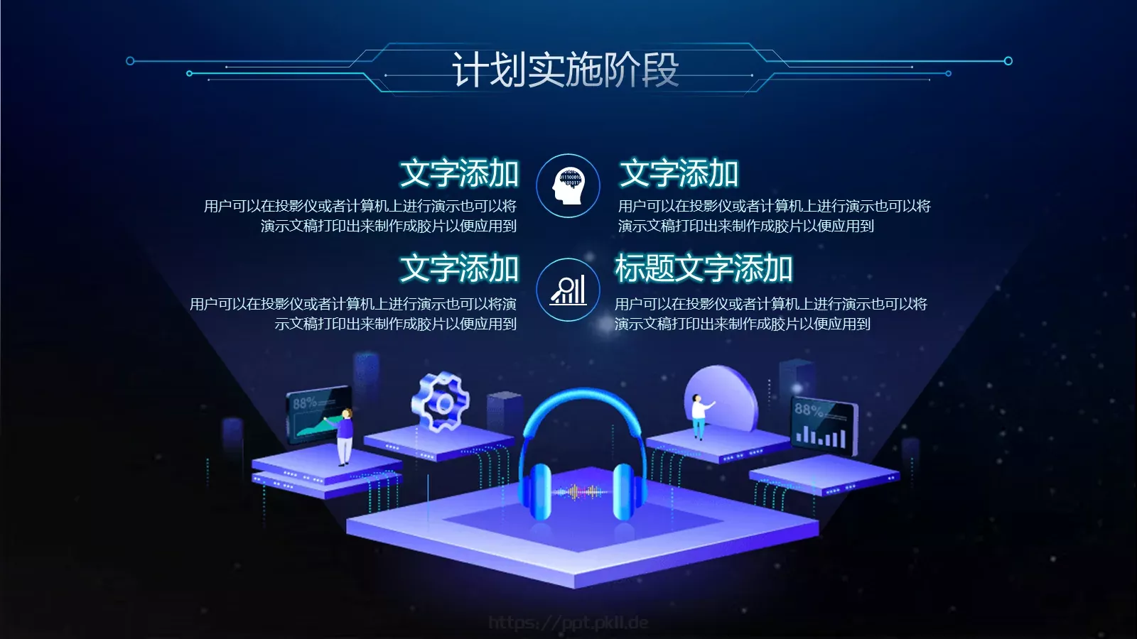 年终汇报PPT模板 第 25 页预览图