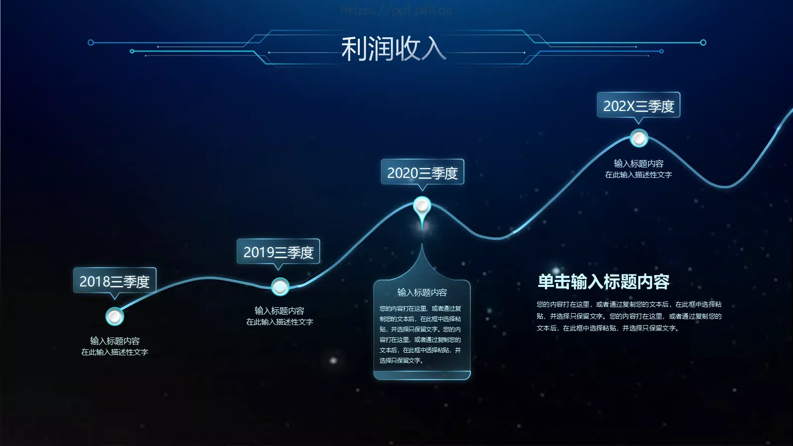 年终汇报PPT模板 第 29 页预览图