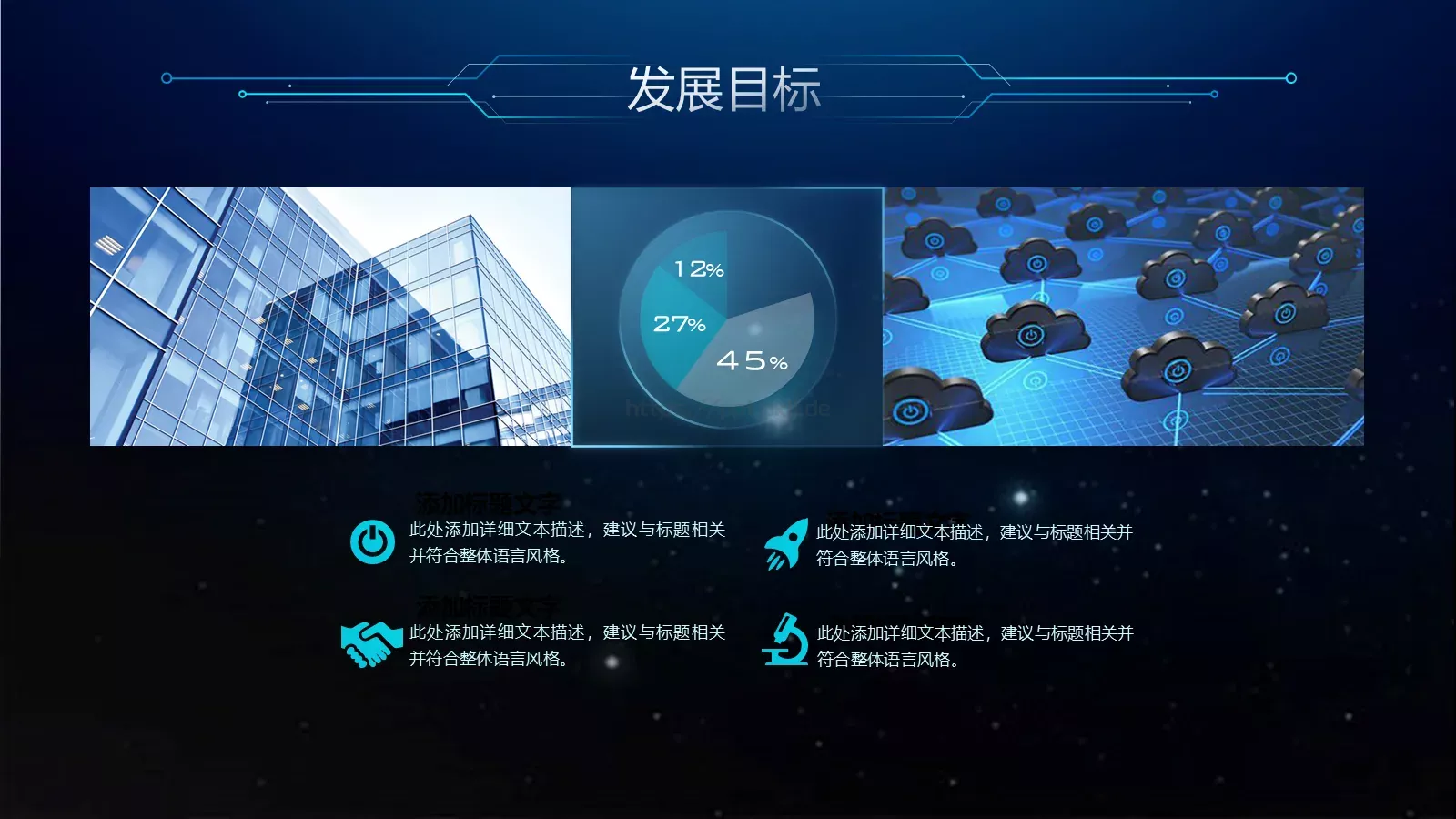 年终汇报PPT模板 第 28 页预览图
