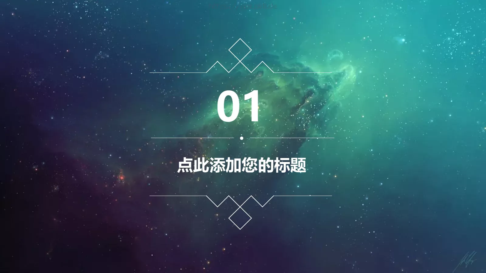 科技感星空背景动态通用PPT模板 第 3 页缩略图