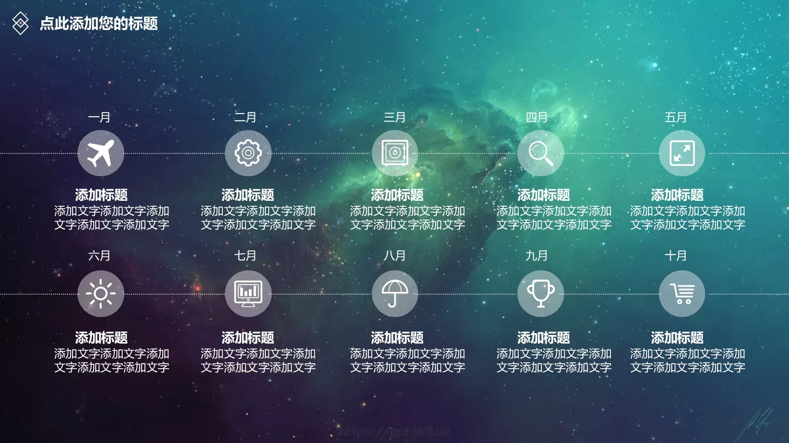 科技感星空背景动态通用PPT模板 第 4 页缩略图