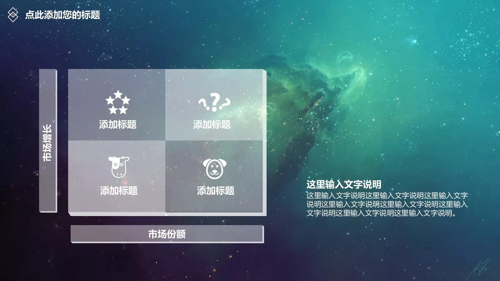 科技感星空背景动态通用PPT模板 第 7 页预览图
