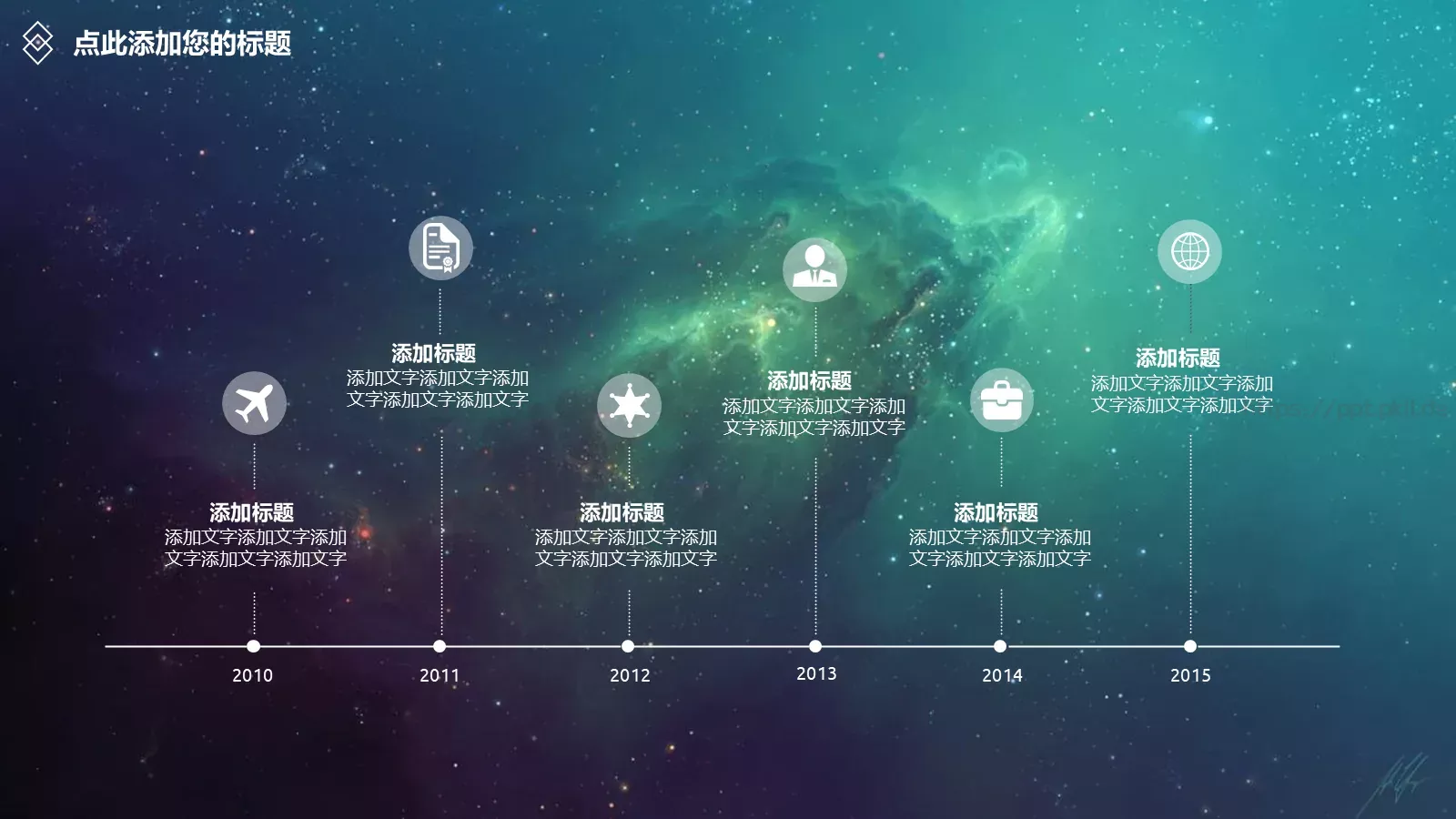 科技感星空背景动态通用PPT模板 第 11 页预览图