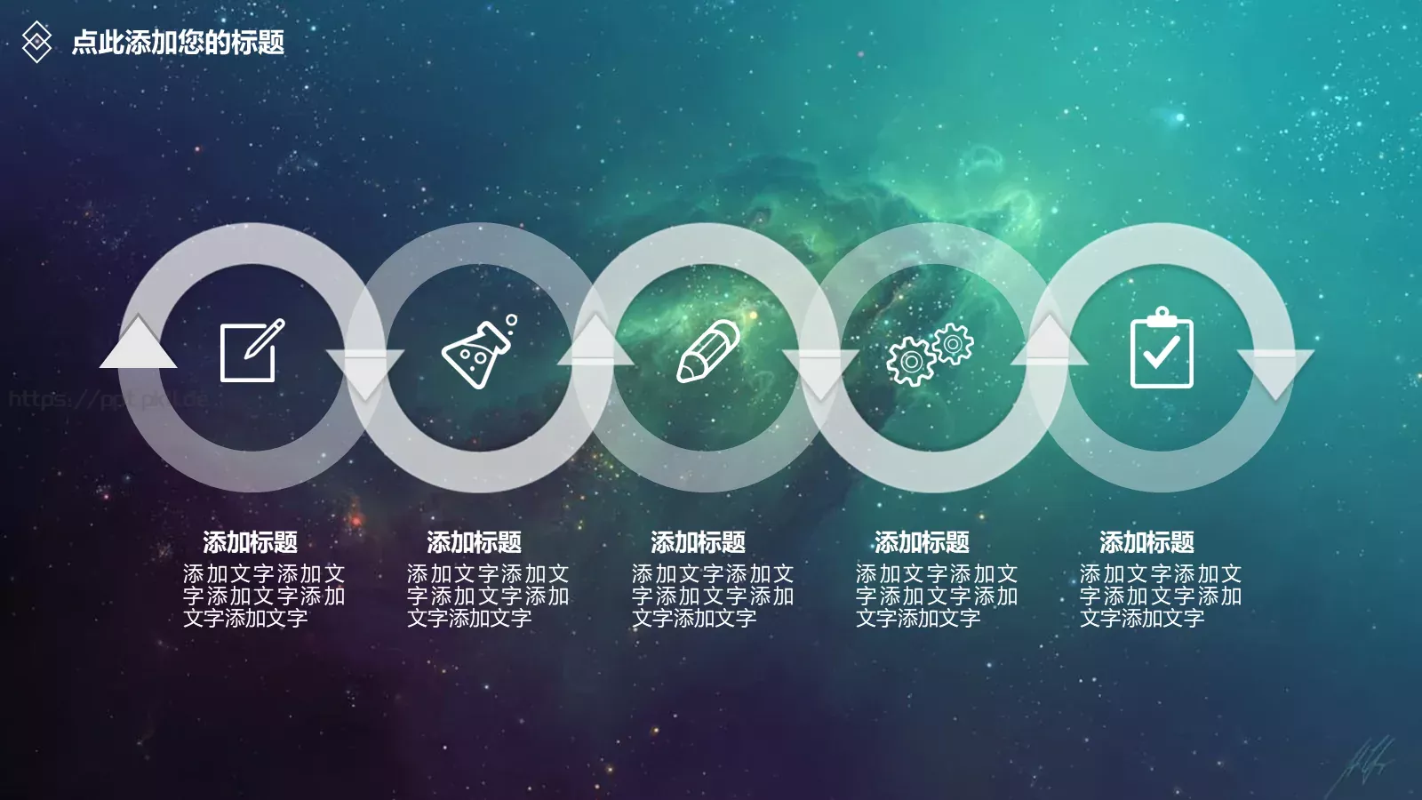 科技感星空背景动态通用PPT模板 第 15 页预览图
