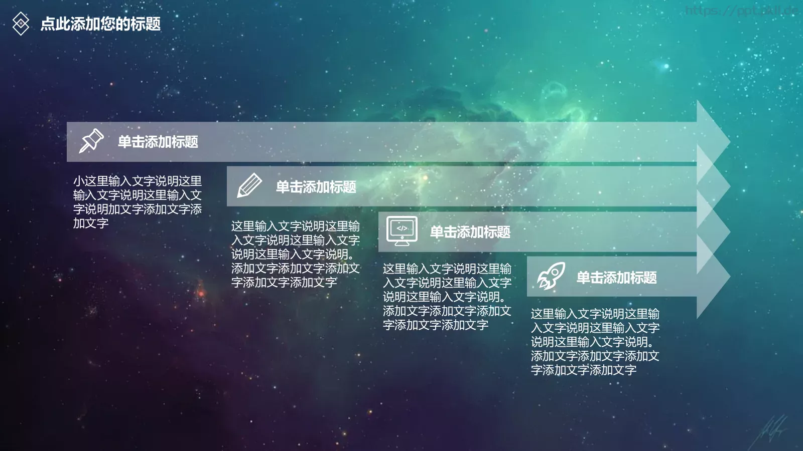 科技感星空背景动态通用PPT模板 第 17 页预览图