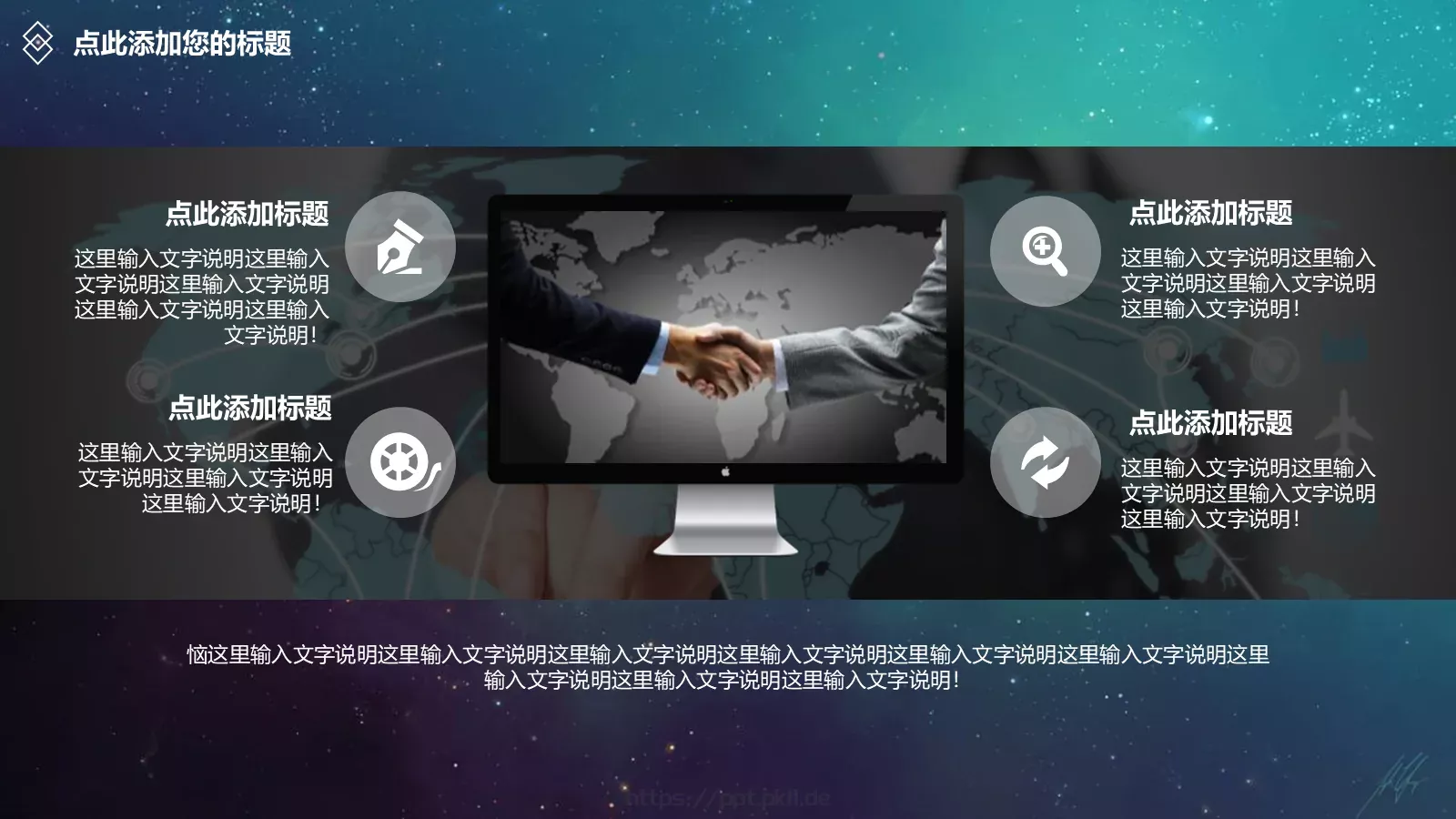 科技感星空背景动态通用PPT模板 第 22 页预览图