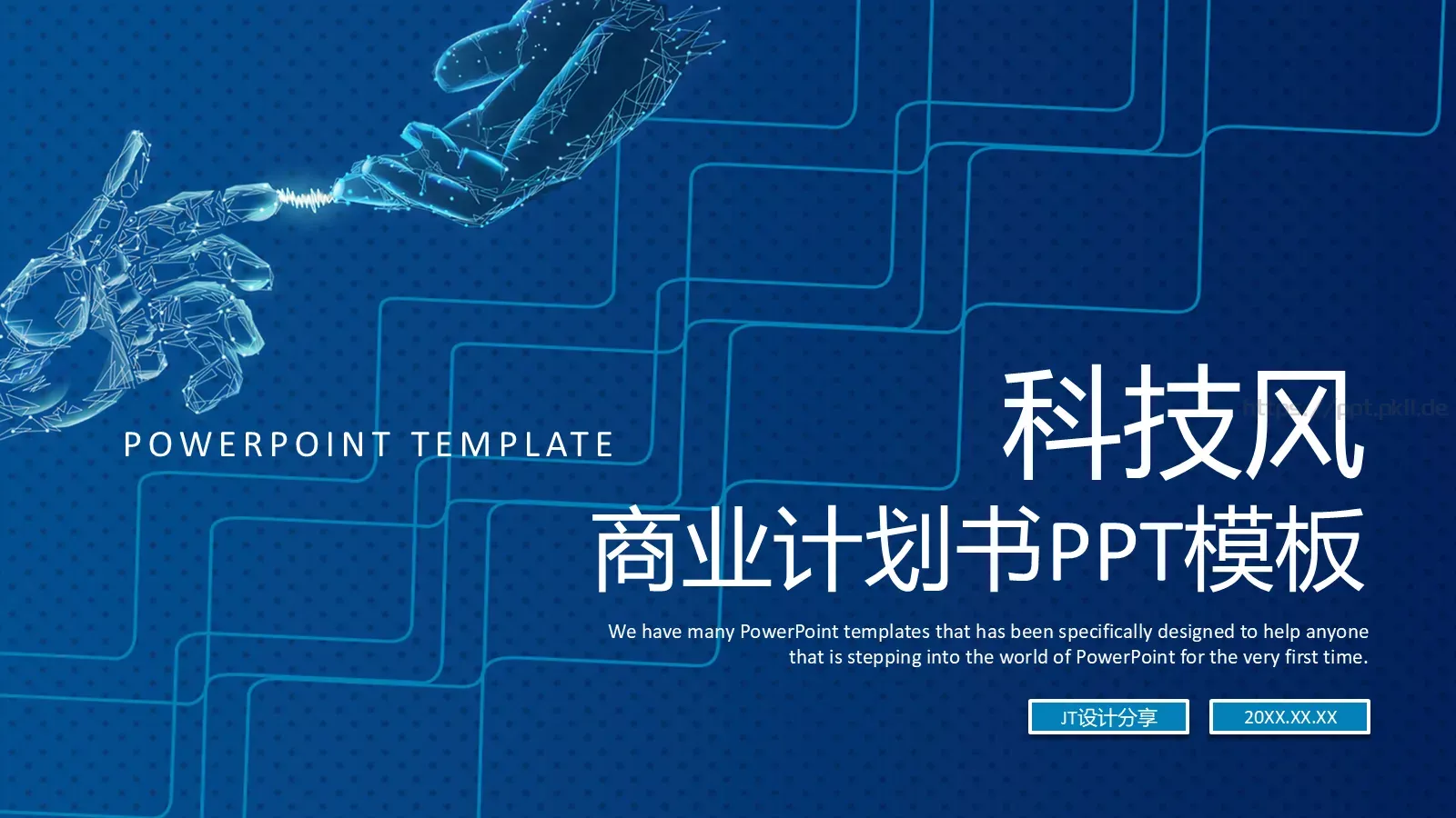 商业融资设计分享PPT模板 封面图