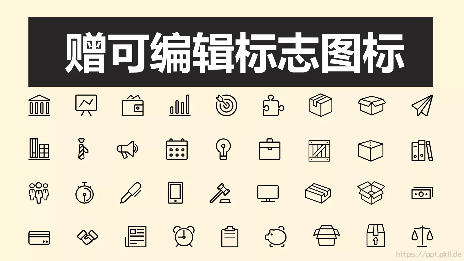科技感星空背景动态通用PPT模板 第 26 页预览图
