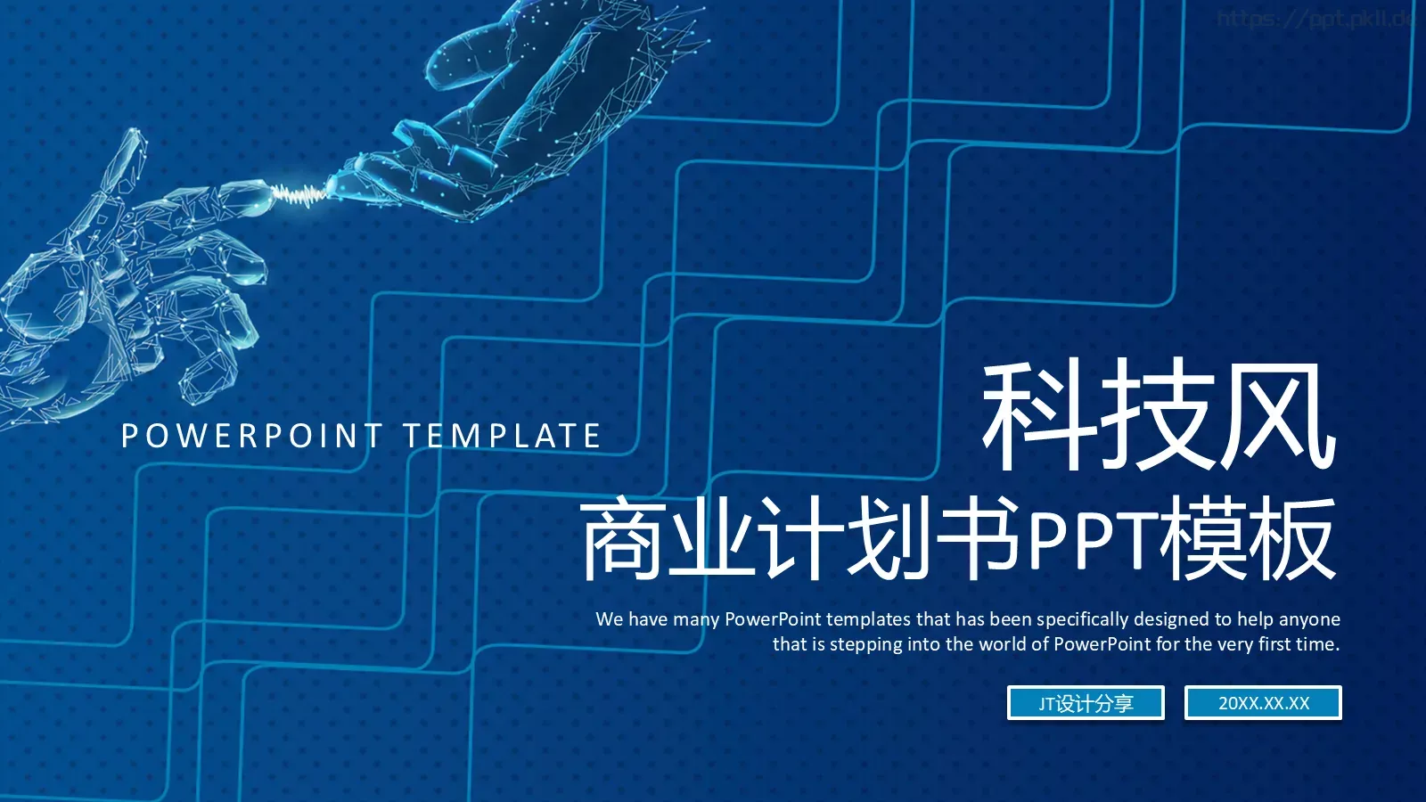 商业融资设计分享PPT模板 第 1 页缩略图