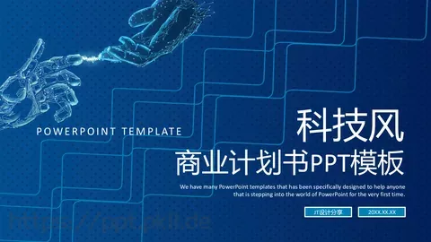 商业融资设计分享PPT模板 缩略图