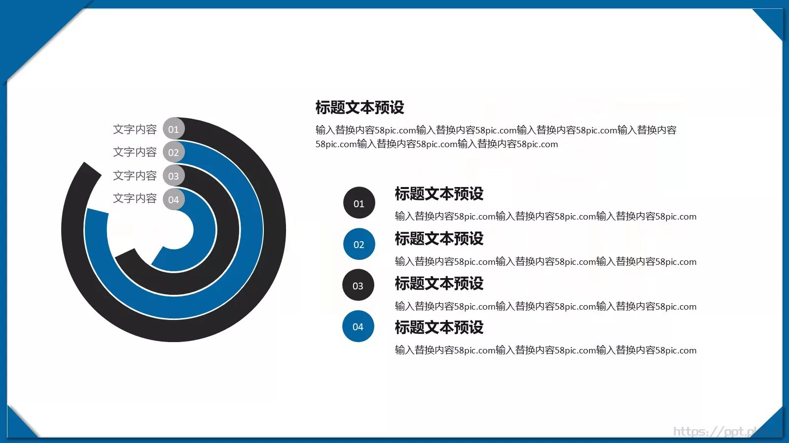 商业融资设计分享PPT模板 第 12 页预览图
