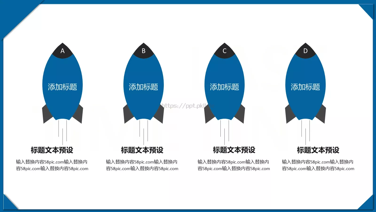 商业融资设计分享PPT模板 第 13 页预览图