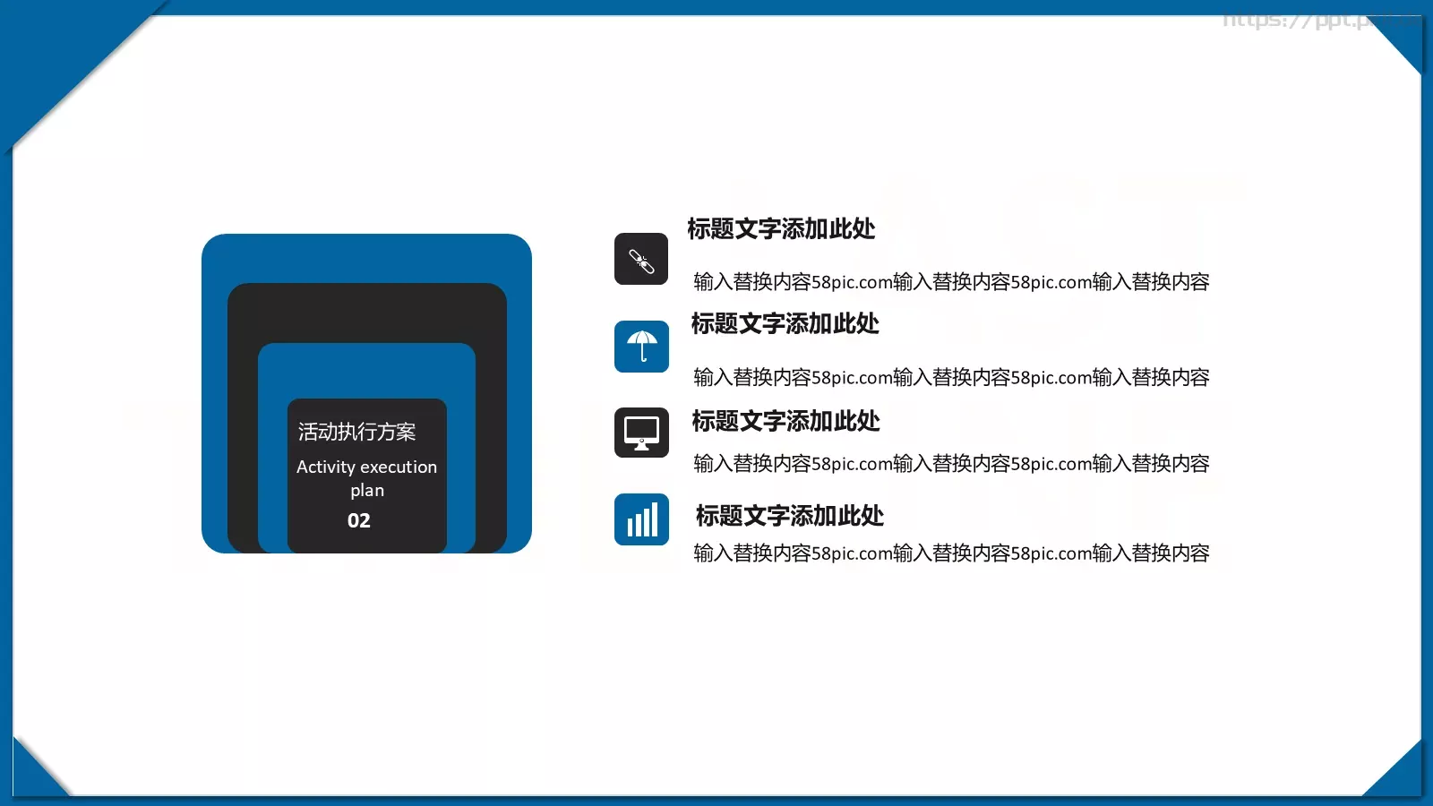 商业融资设计分享PPT模板 第 11 页预览图