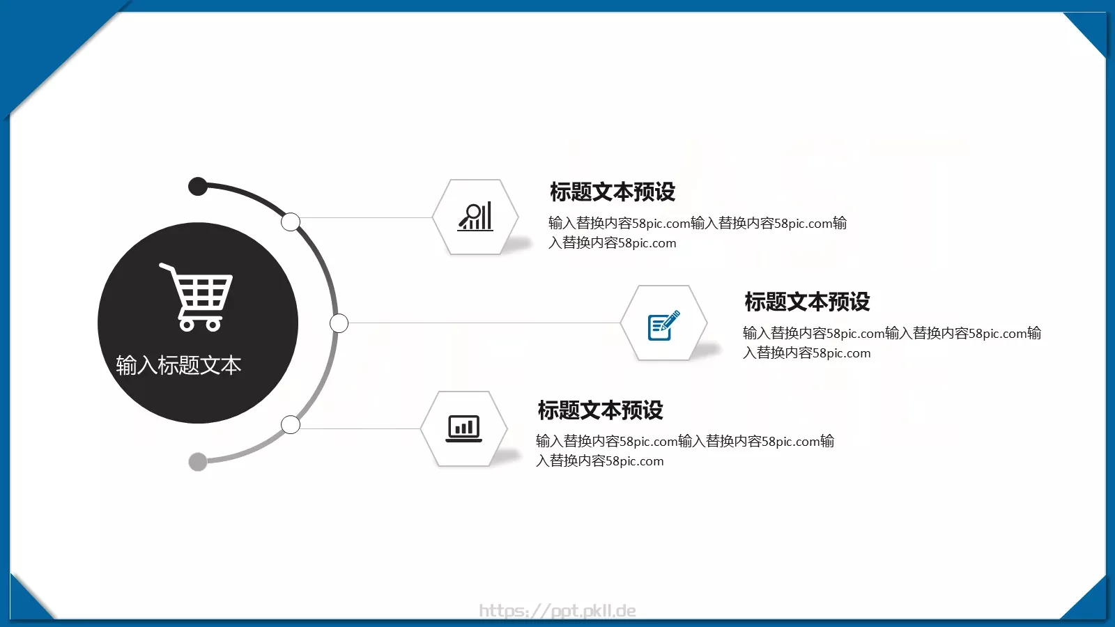 商业融资设计分享PPT模板 第 15 页预览图