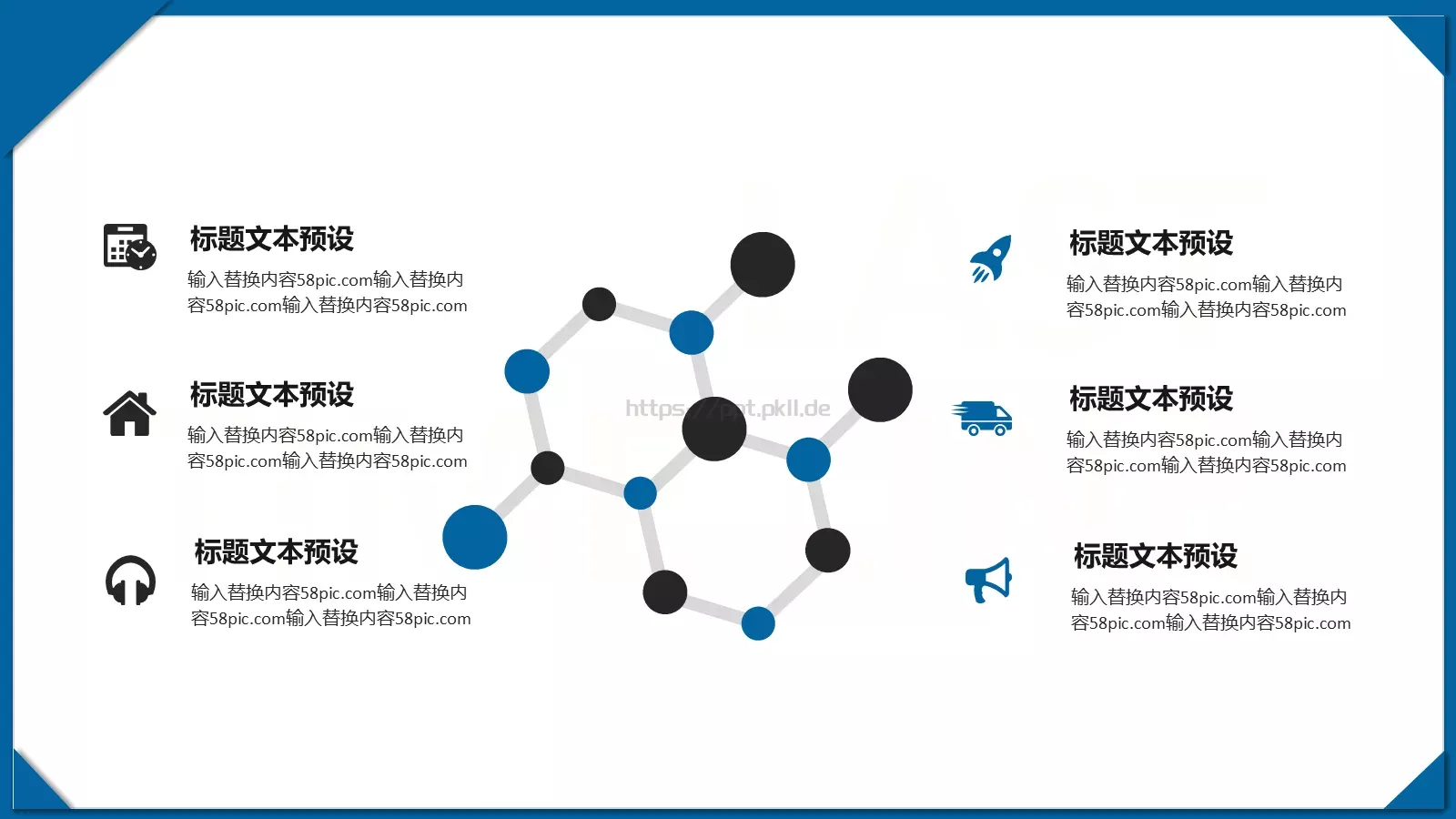 商业融资设计分享PPT模板 第 17 页预览图
