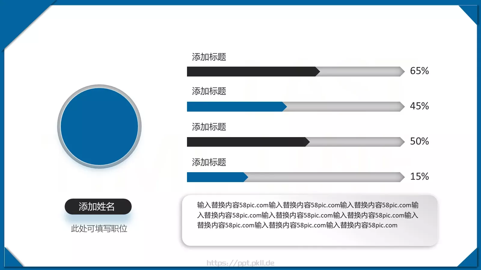 商业融资设计分享PPT模板 第 18 页预览图