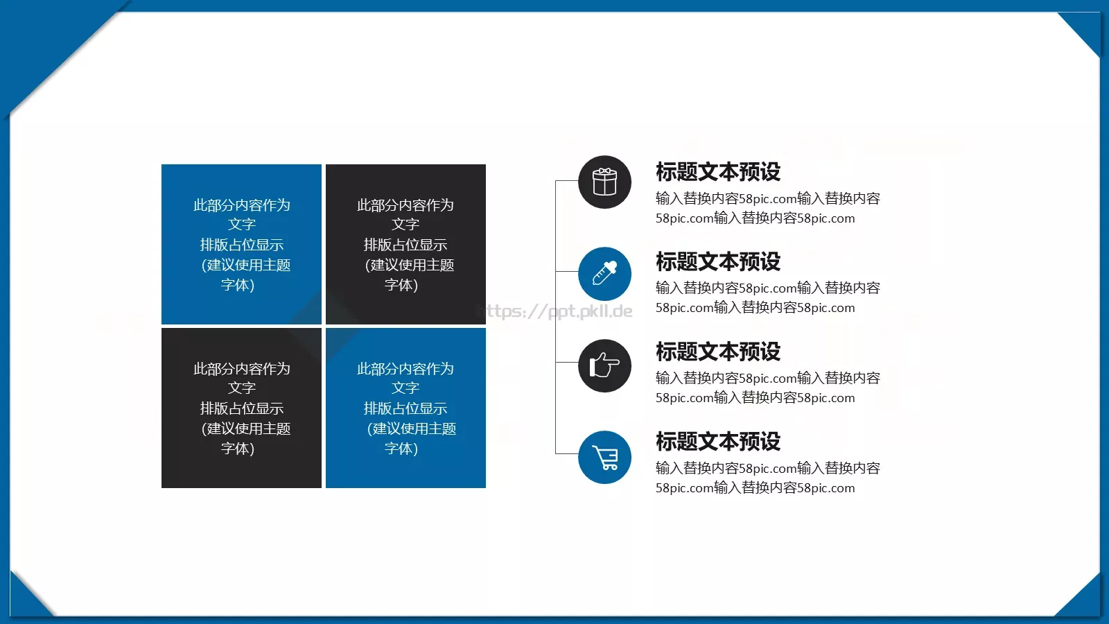 商业融资设计分享PPT模板 第 21 页预览图