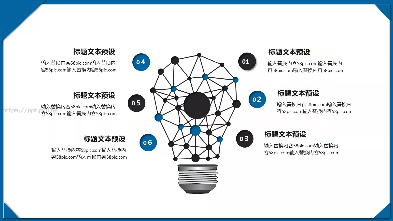 商业融资设计分享PPT模板 第 20 页预览图