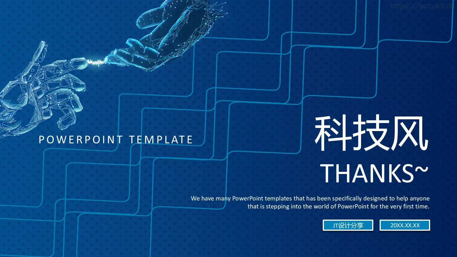 商业融资设计分享PPT模板 第 24 页预览图