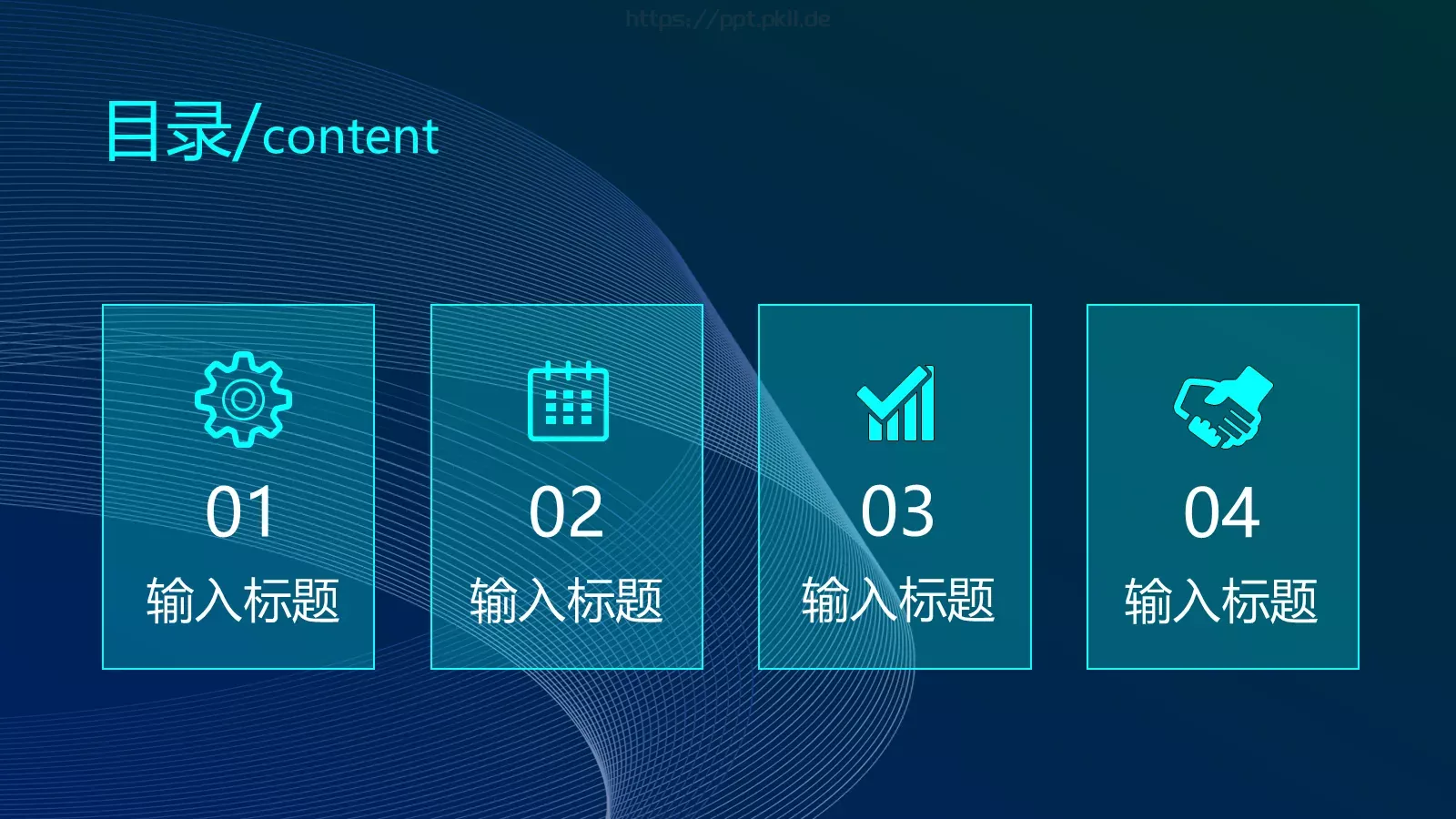 科技风通用汇报PPT模板 第 2 页缩略图