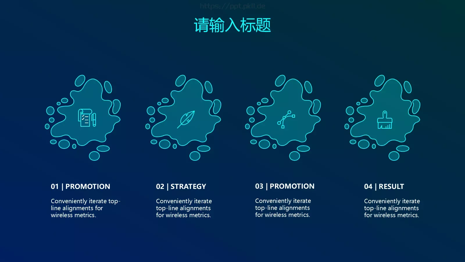 科技风通用汇报PPT模板 第 10 页预览图