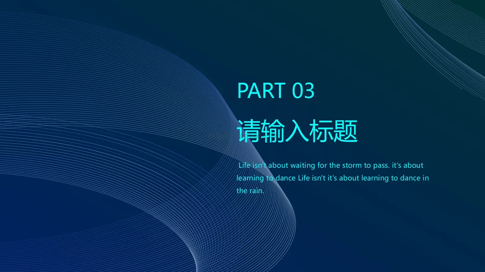 科技风通用汇报PPT模板 第 14 页预览图