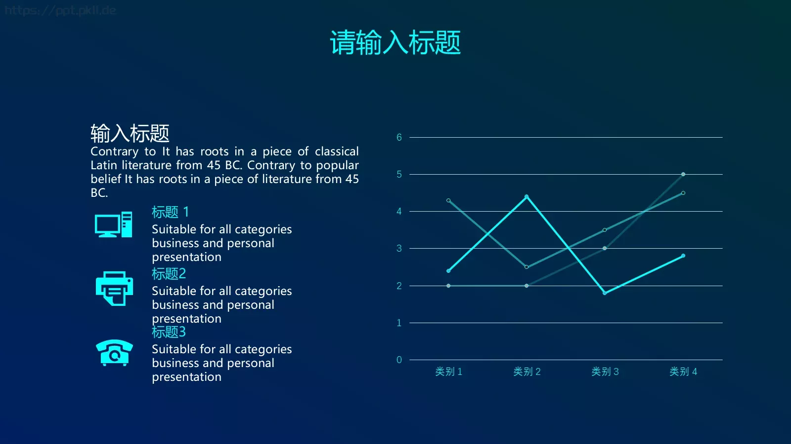 科技风通用汇报PPT模板 第 20 页预览图