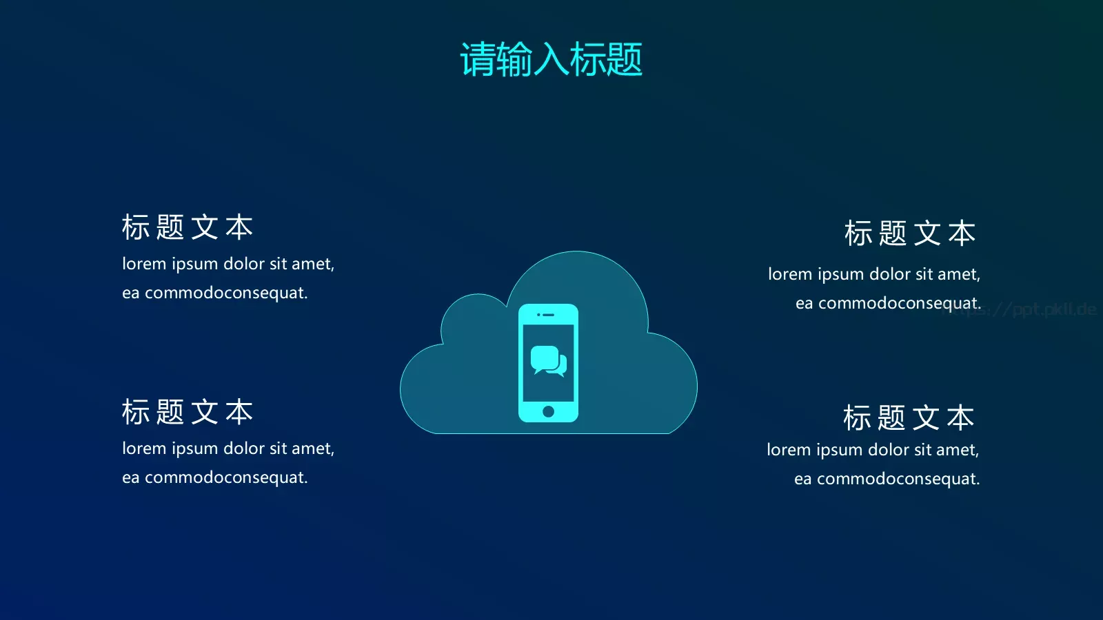 科技风通用汇报PPT模板 第 22 页预览图