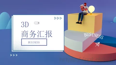 商务汇报PPT模板 缩略图