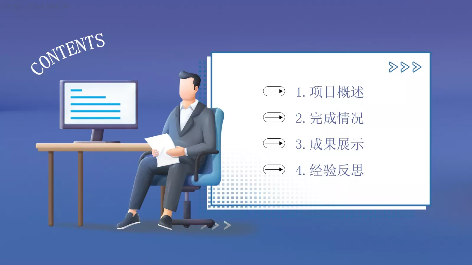 商务汇报PPT模板 第 2 页缩略图