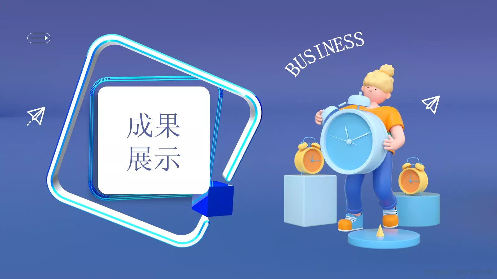 商务汇报PPT模板 第 12 页预览图