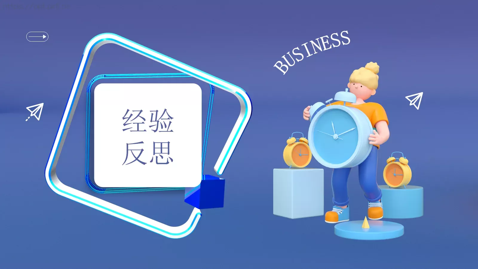 商务汇报PPT模板 第 16 页预览图