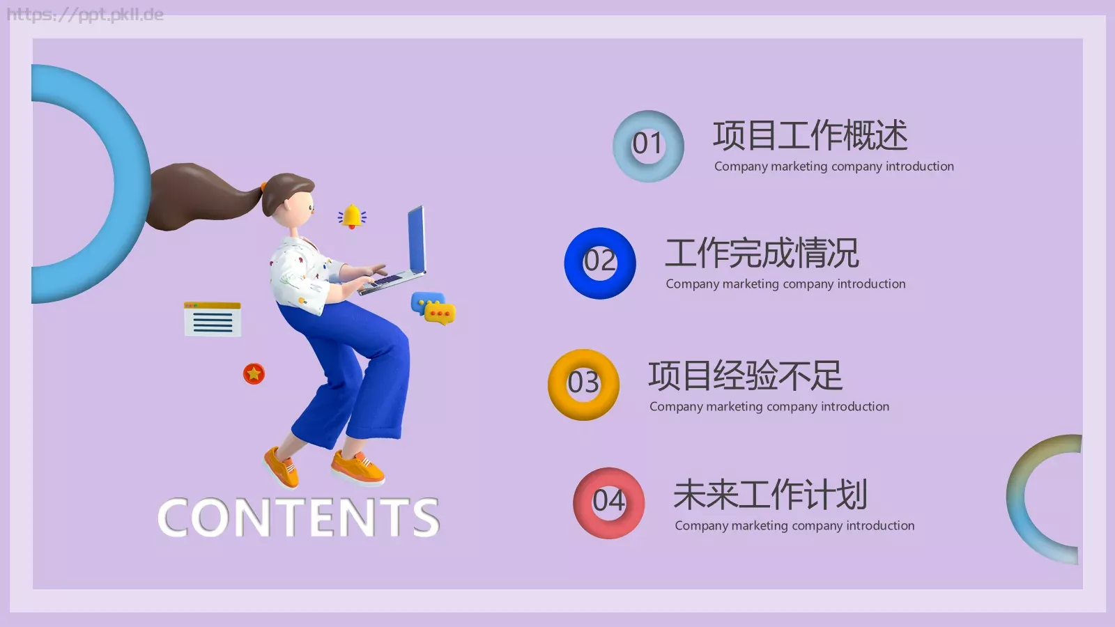 立体商务工作计划PPT模板 第 2 页缩略图