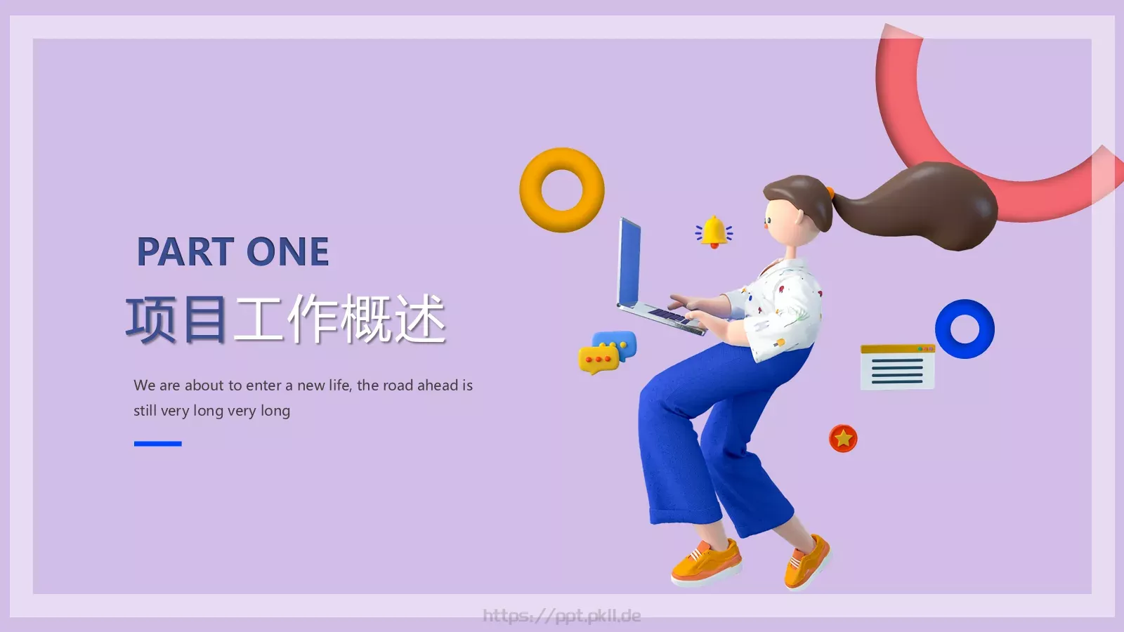 立体商务工作计划PPT模板 第 3 页缩略图