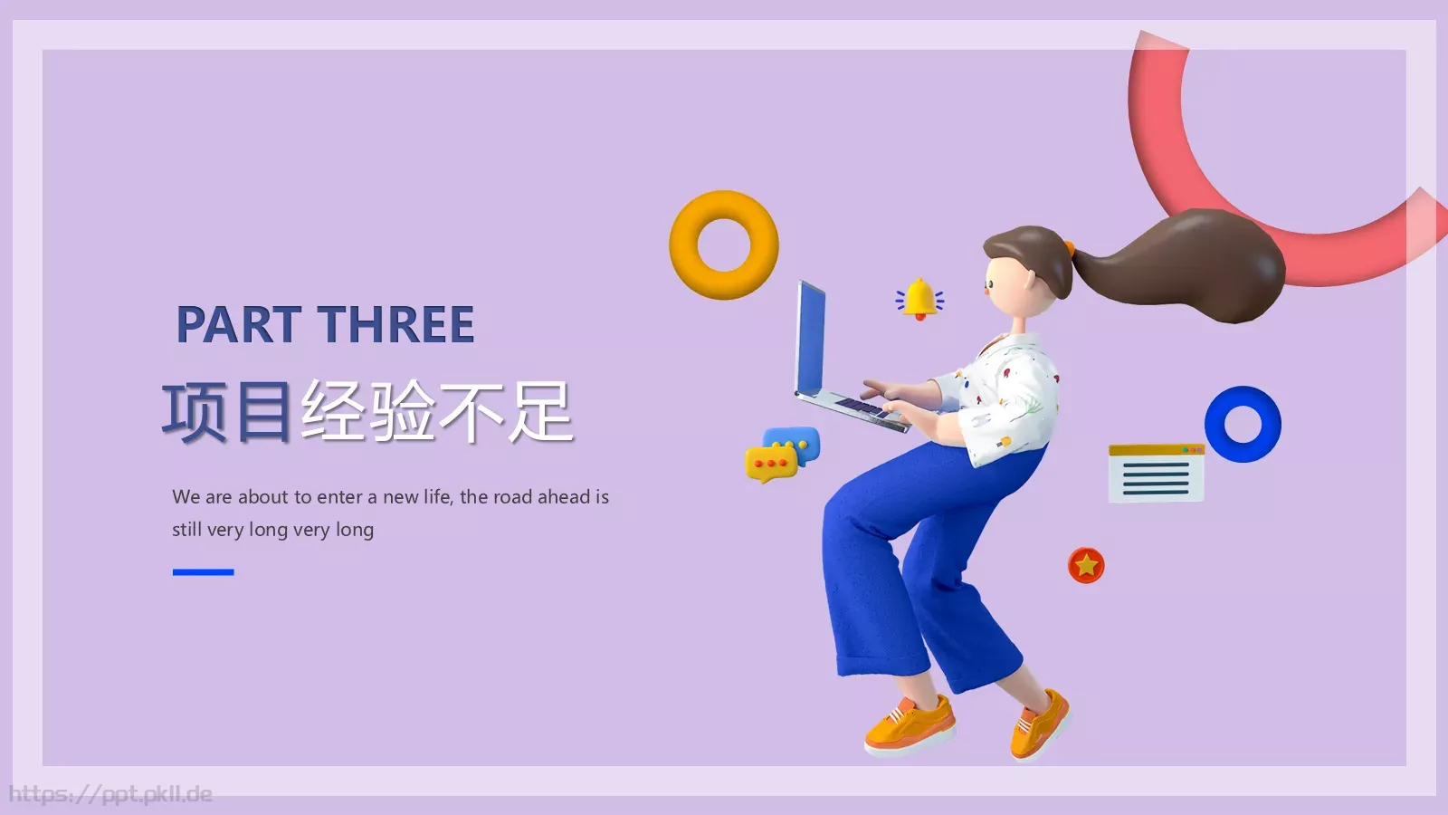 立体商务工作计划PPT模板 第 13 页预览图