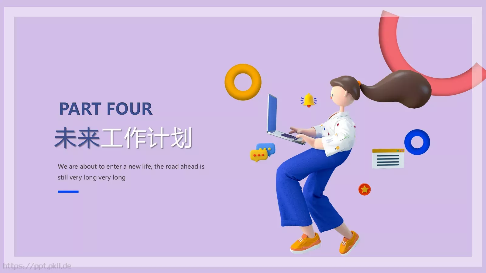 立体商务工作计划PPT模板 第 18 页预览图
