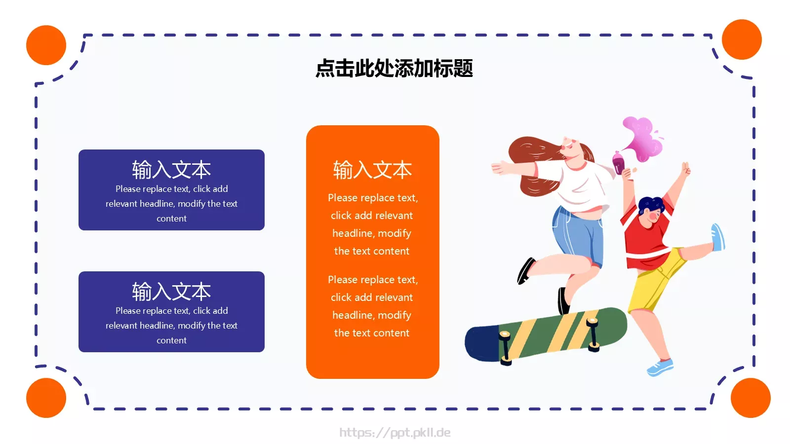 节日庆典活动策划PPT模板 第 6 页预览图