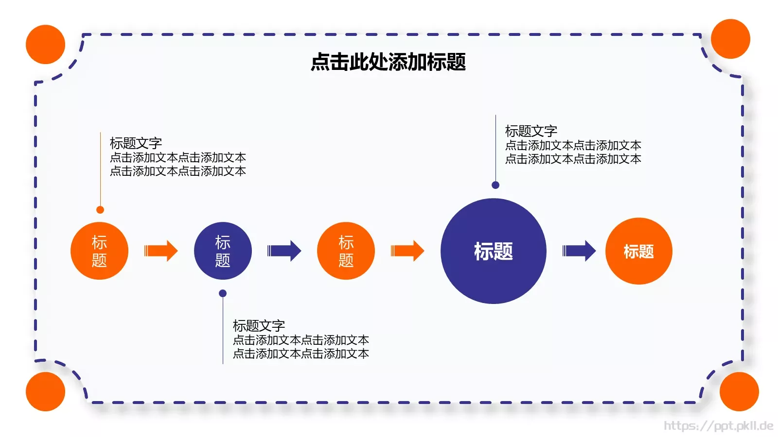 节日庆典活动策划PPT模板 第 10 页预览图