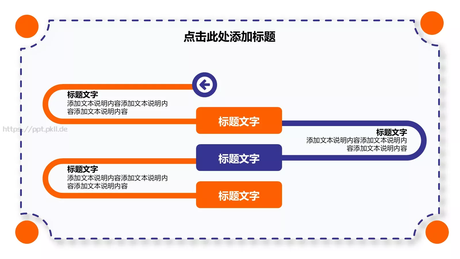 节日庆典活动策划PPT模板 第 11 页预览图
