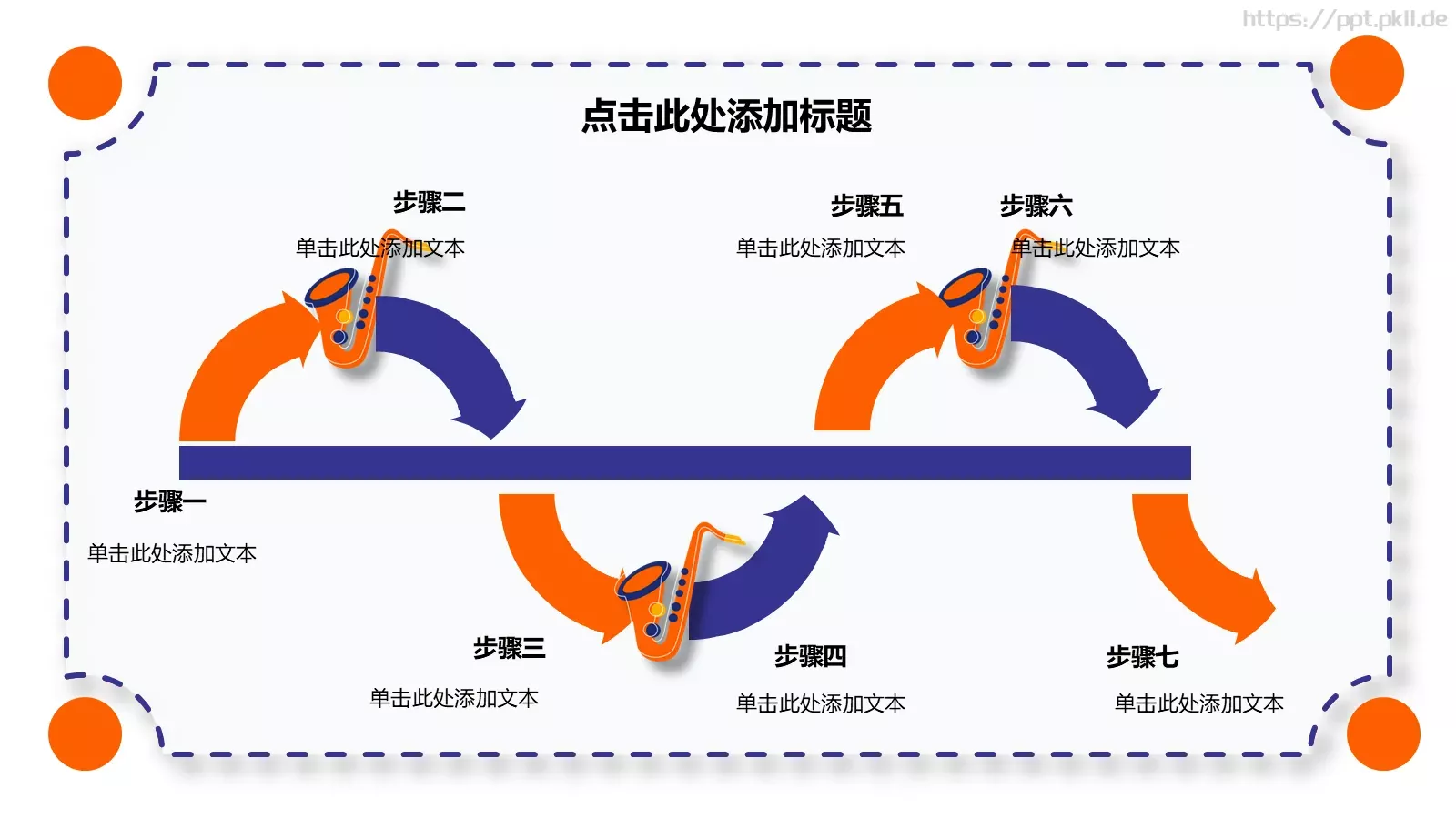 节日庆典活动策划PPT模板 第 16 页预览图